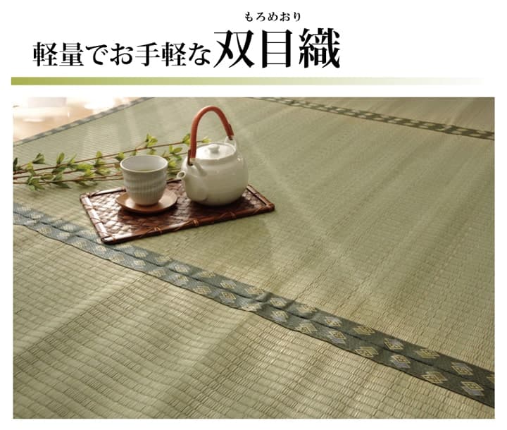 純国産い草上敷きカーペット双目織松本間3畳約191×286cm