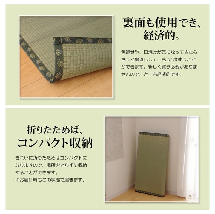 純国産い草上敷きカーペット双目織松江戸間4.5畳約261×261cm