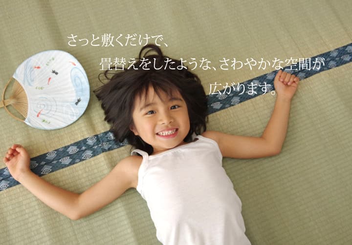 純国産い草上敷きカーペット双目織ほほえみ江戸間4.5畳約261×261cm