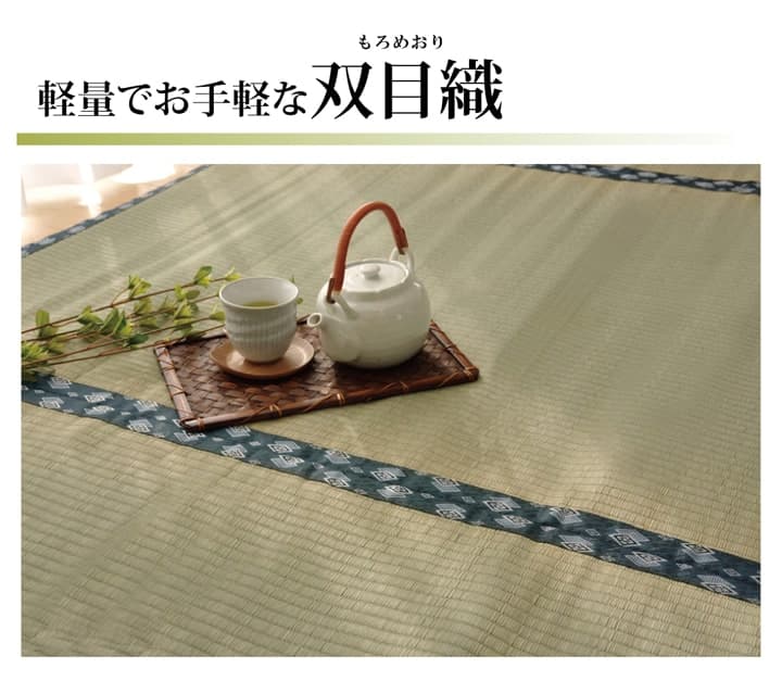 純国産い草上敷きカーペット双目織ほほえみ江戸間3畳約176×261cm