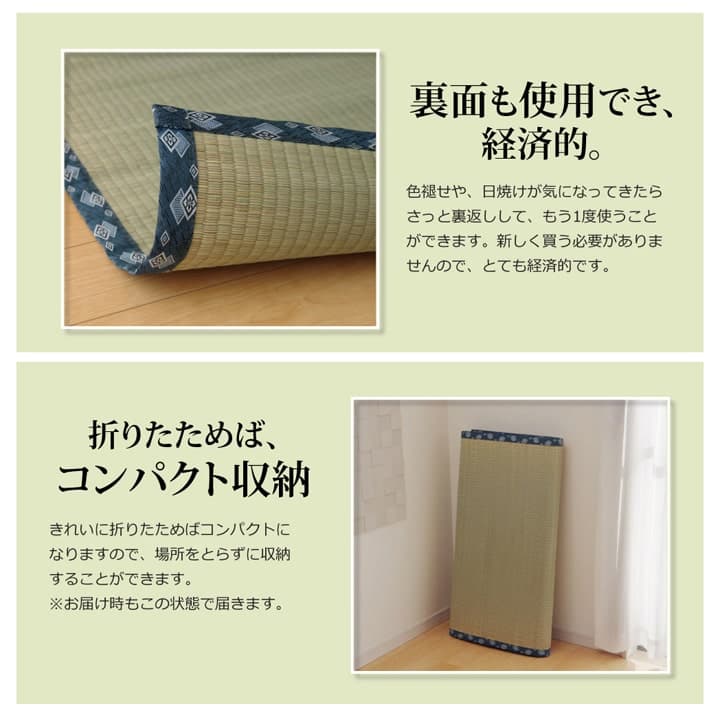 純国産い草上敷きカーペット双目織ほほえみ江戸間3畳約176×261cm