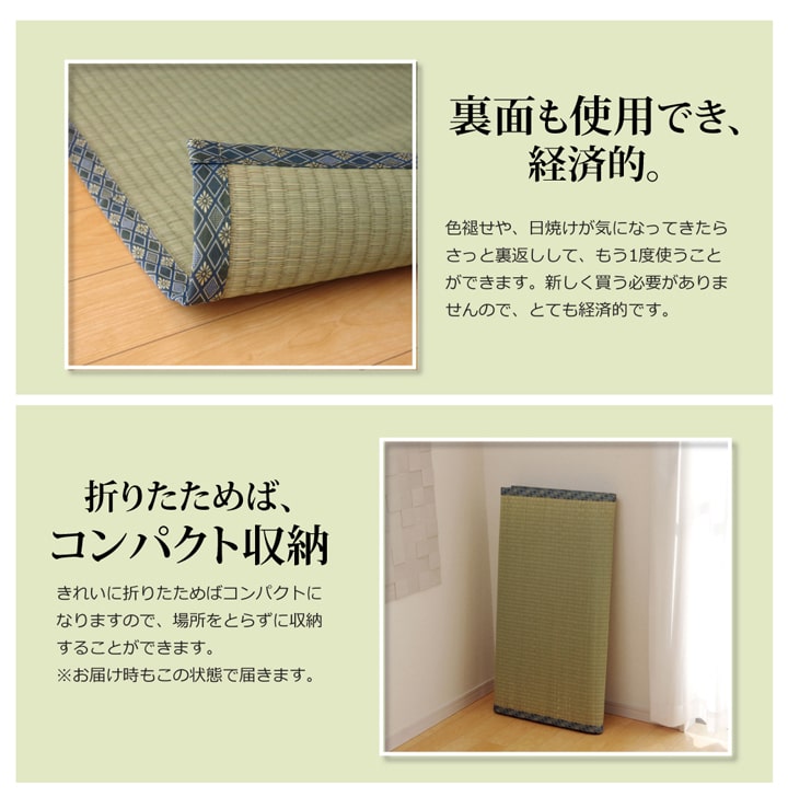 純国産い草上敷きカーペット糸引織柿田川江戸間2畳約176×176cm