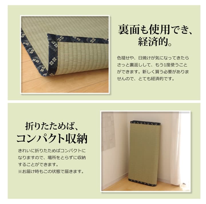 純国産い草上敷きカーペット糸引織梅花江戸間3畳約176×261cm