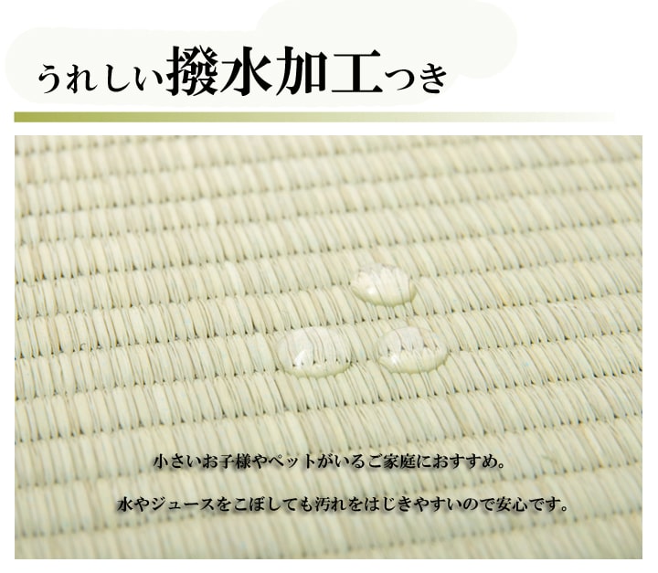 い草上敷きい草上敷はっ水カーペット無地撥水湖水江戸間4.5畳約261×261cm
