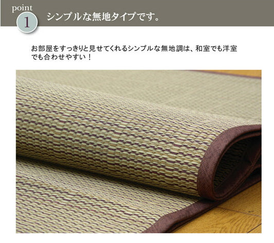 い草花ござカーペットDXアロマ裏貼CP江戸間3畳約174×261cm裏:不織布