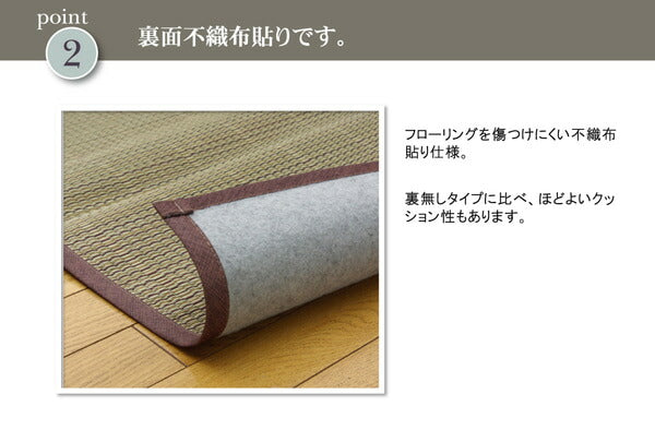 い草花ござカーペットDXアロマ裏貼CP江戸間4.5畳約261×261cm裏:不織布