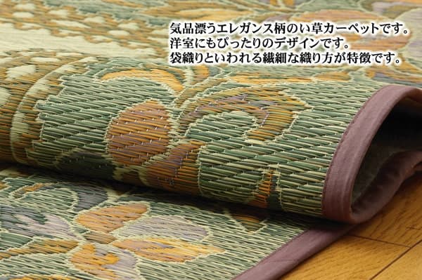 い草畳自然素材カーペットラグインテリア夏用節電無地涼しいエレガンス柄和モダン柄アジア系柄花立体感江戸間4.5畳約261×261cm