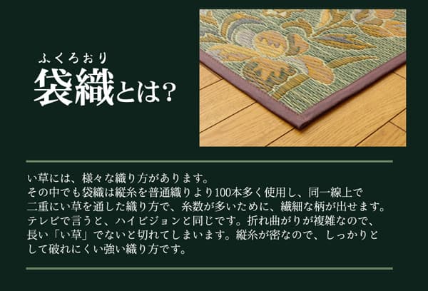 い草畳自然素材カーペットラグインテリア夏用節電無地涼しいエレガンス柄和モダン柄アジア系柄花立体感江戸間4.5畳約261×261cm