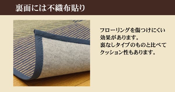 い草花ござカーペットDXパルコ裏貼CP江戸間4.5畳約261×261cm裏:不織布