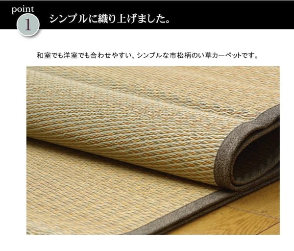 い草花ござカーペットDXノア裏貼CP江戸間2畳約174×174cm裏:不織布