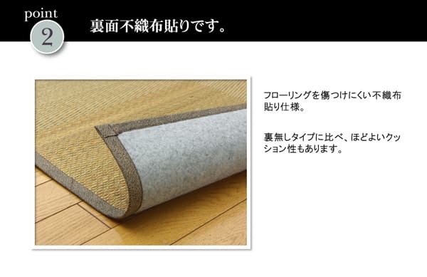 い草花ござカーペットDXノア裏貼CP江戸間2畳約174×174cm裏:不織布