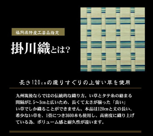 掛川織い草カーペット雲仙江戸間8畳約348×352cm