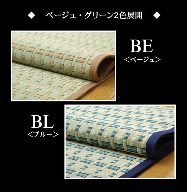 掛川織い草カーペット雲仙江戸間6畳約261×352cm