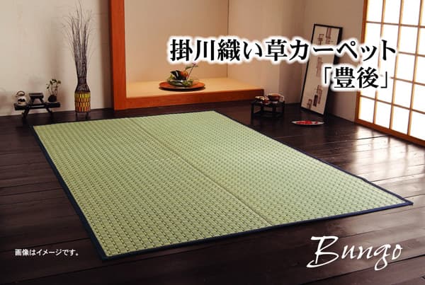 掛川織い草カーペット豊後江戸間2畳約174×174cm