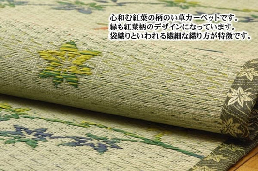 い草花ござカーペット嵐山江戸間2畳約174×174cm