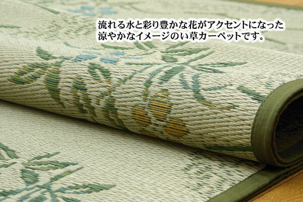 い草花ござカーペット流水本間4.5畳約286.5×286cm
