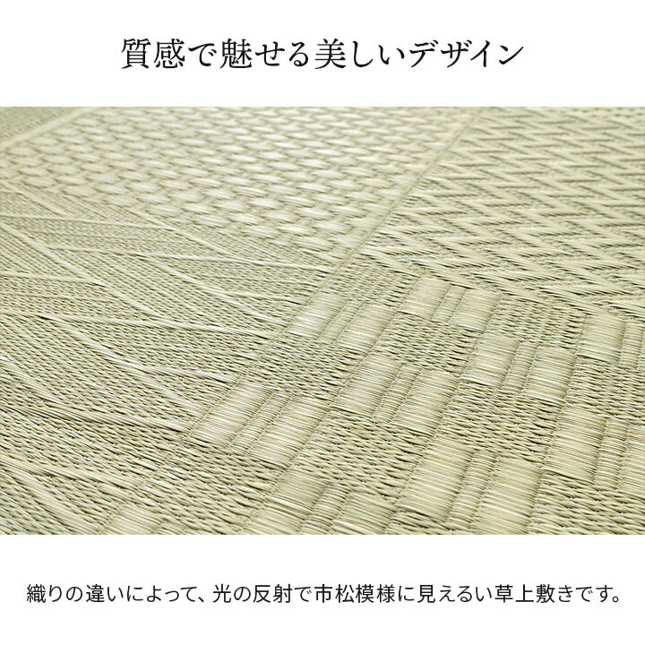 上敷きい草カーペット市松模様和室約87×174cm江戸間1畳