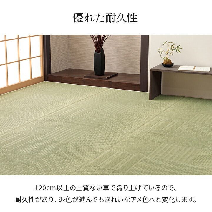 上敷きい草カーペット市松模様和室約87×174cm江戸間1畳