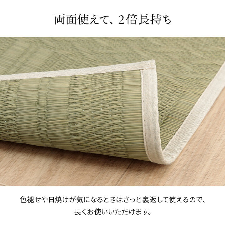 上敷きい草カーペット市松模様和室約87×174cm江戸間1畳