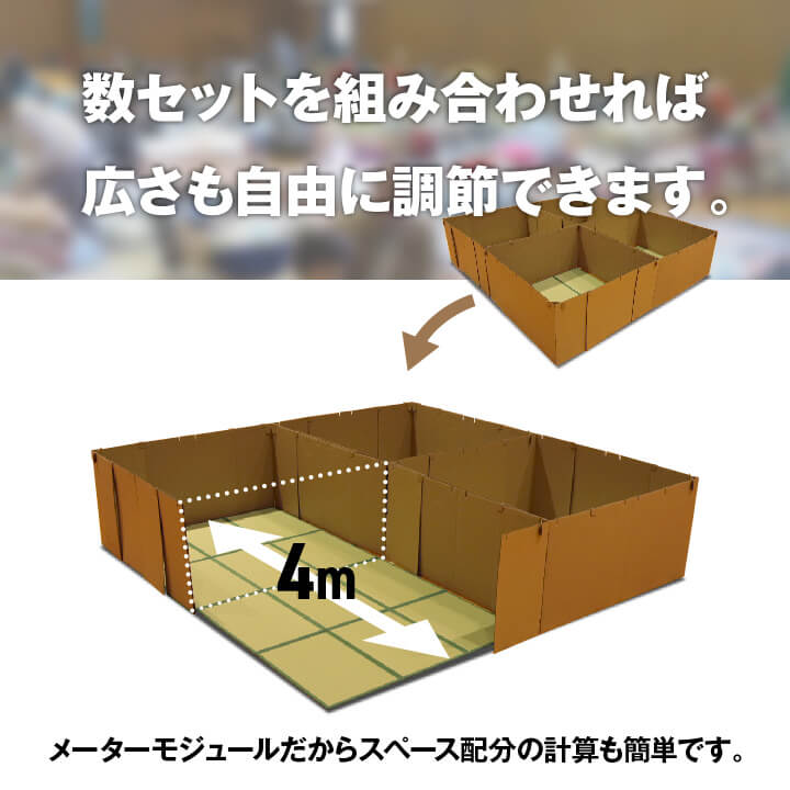 防災間仕切りセット防災マット簡易マット畳マットレス防災避難置き畳軽量コンパクト収納撥水お手入れ簡単汚れにくい約200×200cm