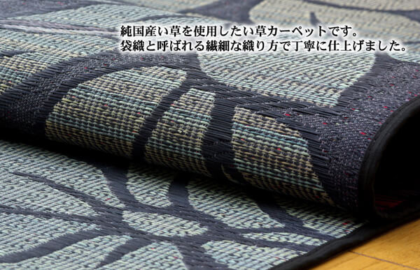 純国産袋織い草ラグカーペットDXなでしこ約191×191cm裏:不織布