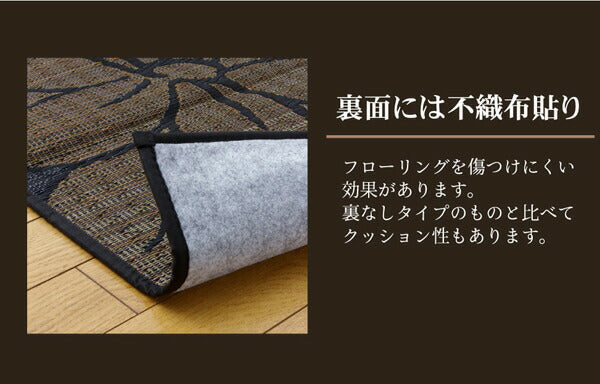 純国産袋織い草ラグカーペットDXなでしこ約191×191cm裏:不織布