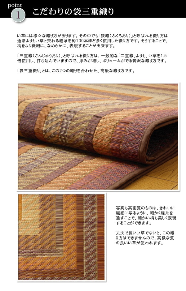 純国産袋三重織い草ラグカーペットDXグラデーション約191×191cm裏:不織布