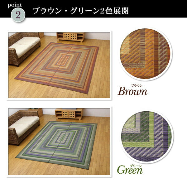 純国産袋三重織い草ラグカーペットDXグラデーション約191×191cm裏:不織布