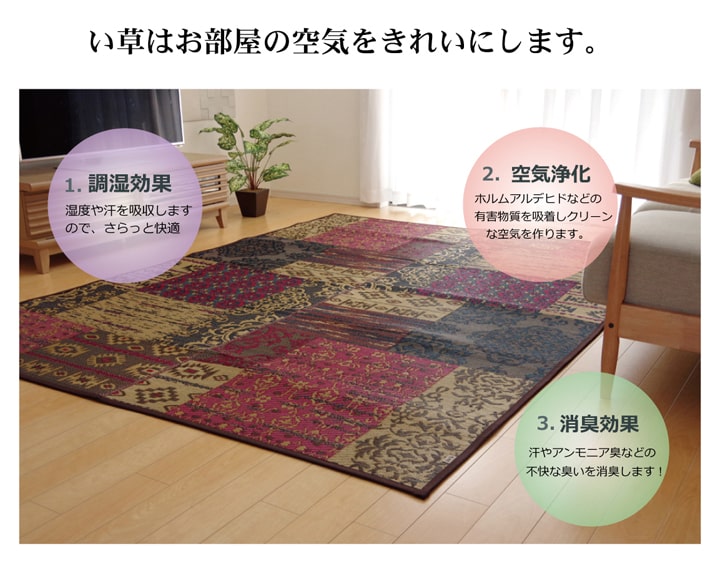 純国産い草ラグカーペットオリエンタル柄DXオーディーン約191×250cm