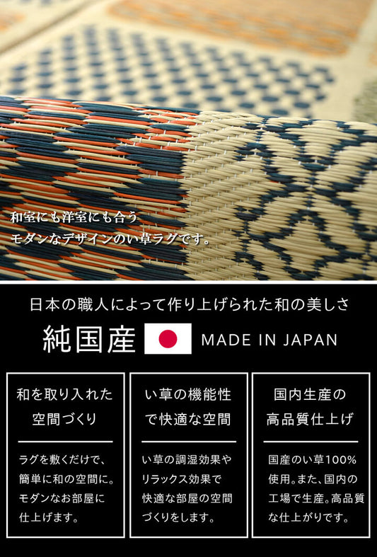 ラグ国産い草カーペットふっくらボリュームF市松和紋約191×191cm