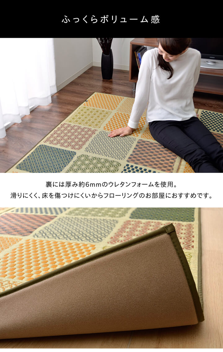 ラグ国産い草カーペットふっくらボリュームF市松和紋約191×250cm