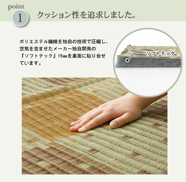 純国産防音ボリュームい草ラグSTクレスタ約191×191cm裏:ソフトテック15mm