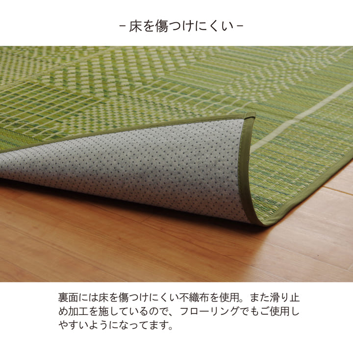 い草ラグ消臭カーペット長方形リーフ約191×300cm裏:不織布滑りにくい加工