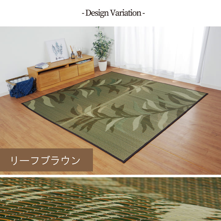 い草ラグ消臭カーペット長方形リーフ約191×300cm裏:不織布滑りにくい加工