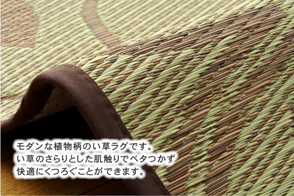 リーフ柄い草ラグカーペットNSプラハ約191×191cm裏:滑りにくい加工