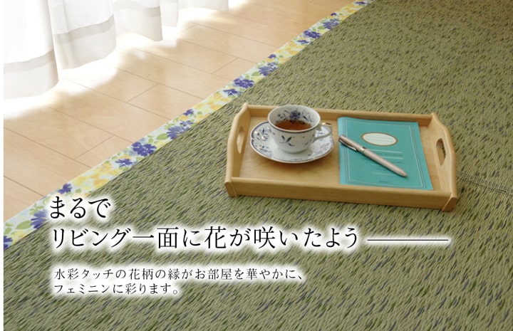 い草ラグカーペットかわいい花柄NSフレグランス約191×191cm裏面:滑りにくい加工