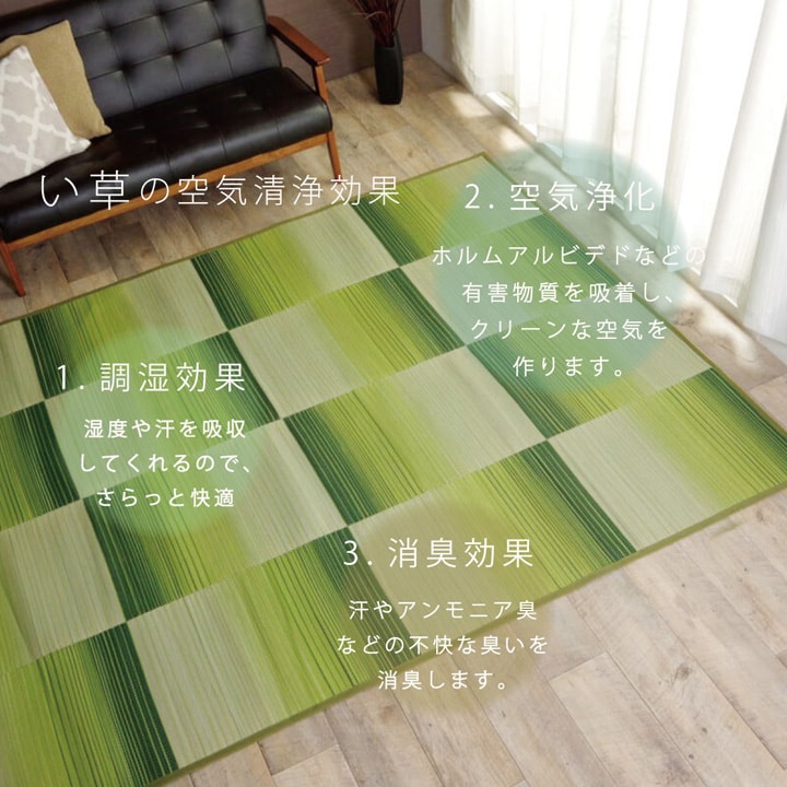 い草ラグおしゃれコンパクトシンプルカーペットDXモーセ約135×180cm