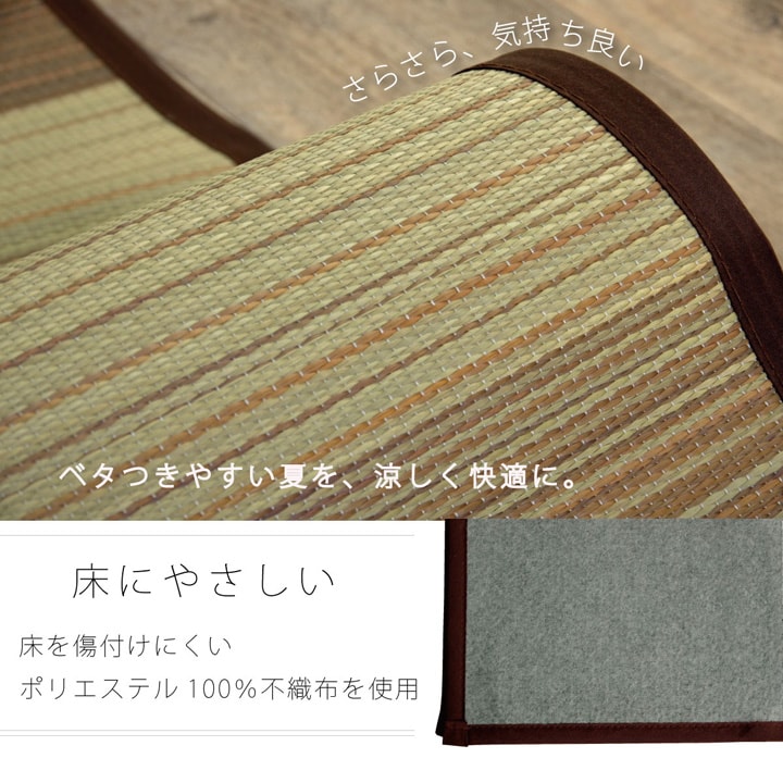 い草ラグおしゃれコンパクトシンプルカーペットDXモーセ約135×180cm