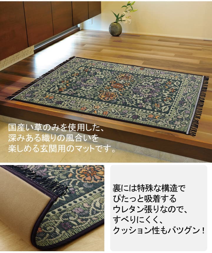 玄関マット室内おしゃれ日本製国産い草自然素材カラフルカジュアル約70×120cm