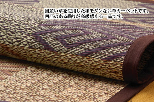 純国産い草花ござカーペット五風江戸間2畳約174×174cm