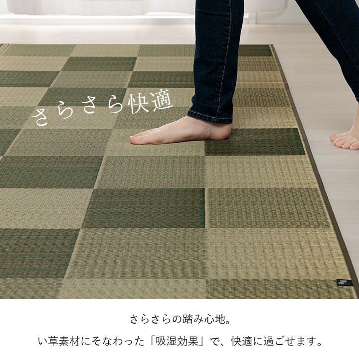 純国産い草花ござカーペットブロック江戸間1畳約87×174cm