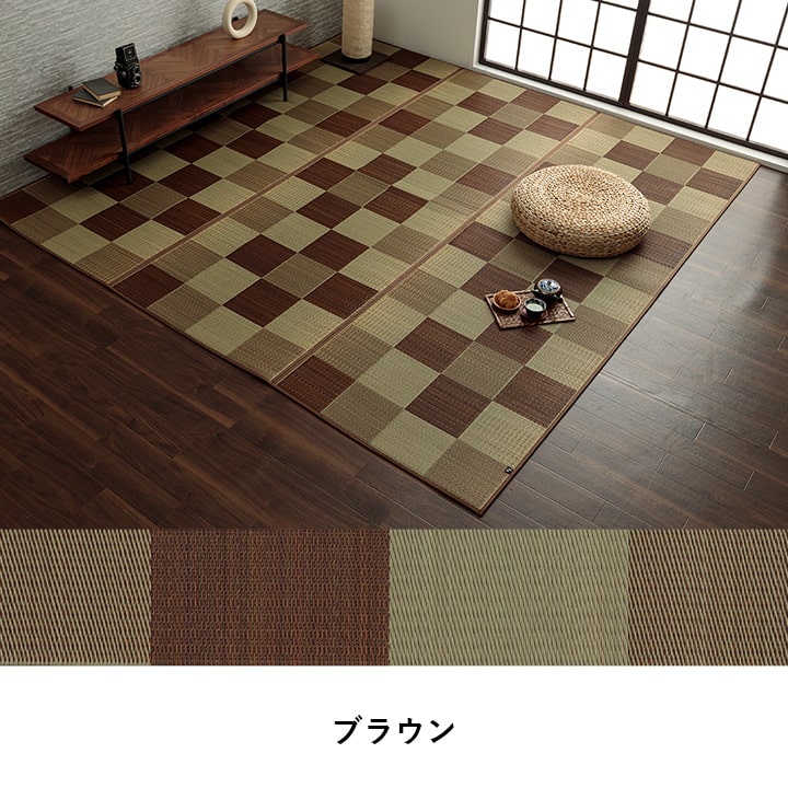 純国産い草花ござカーペットブロック江戸間1畳約87×174cm