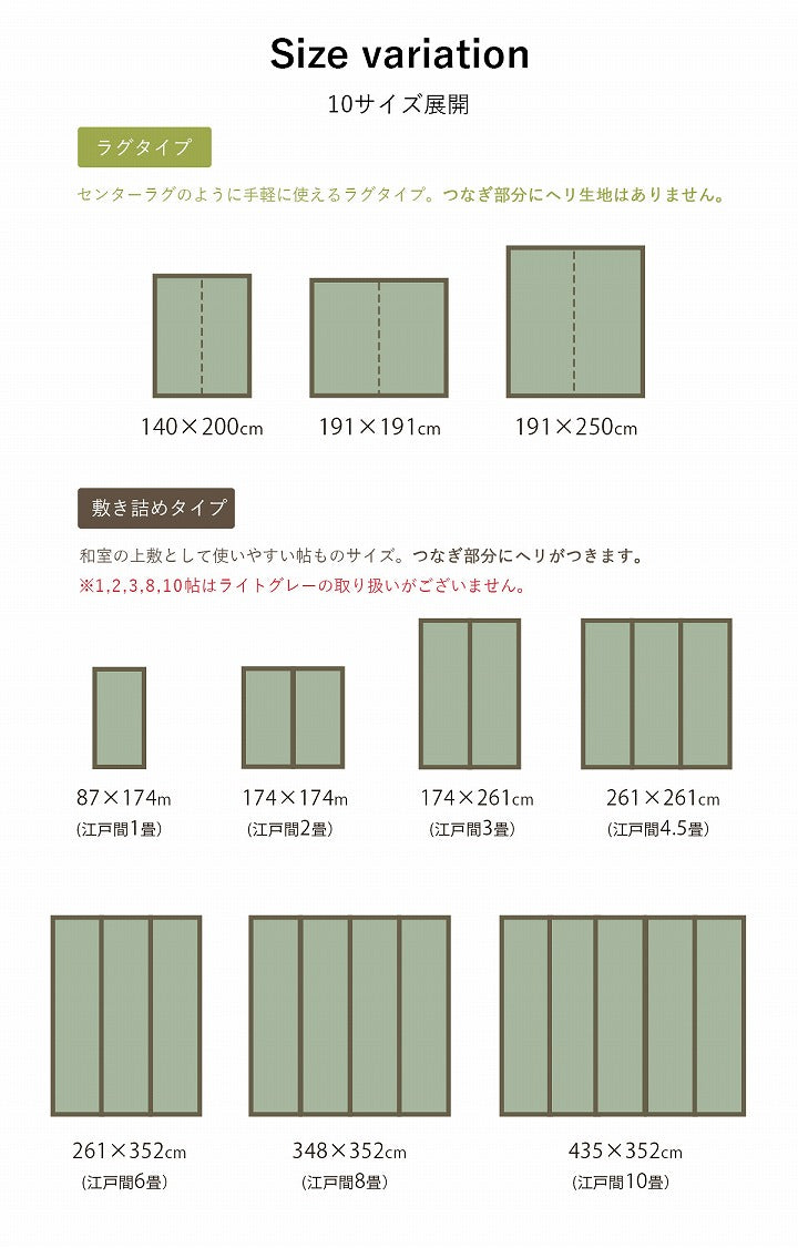 純国産い草花ござカーペットブロック江戸間1畳約87×174cm
