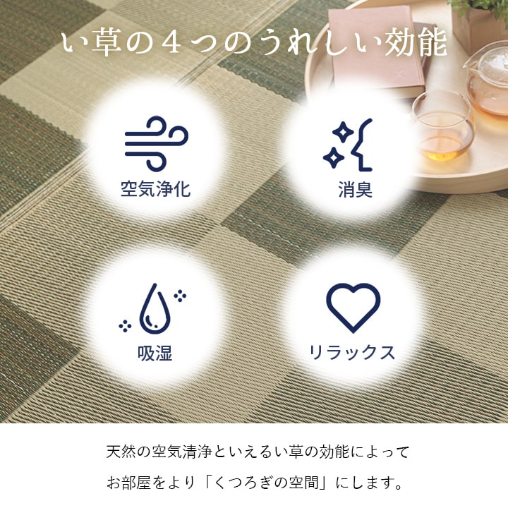 国産い草ラグカーペットブロック調おしゃれおすすめシンプルクッション性江戸間8畳約348×352cm
