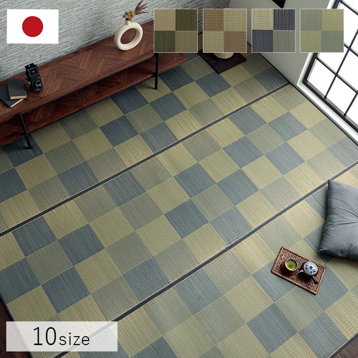 国産い草ラグカーペットブロック調おしゃれおすすめシンプルクッション性江戸間3畳約174×261cm