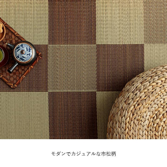 国産い草ラグカーペットブロック調おしゃれおすすめシンプルクッション性江戸間1畳約87×174cm