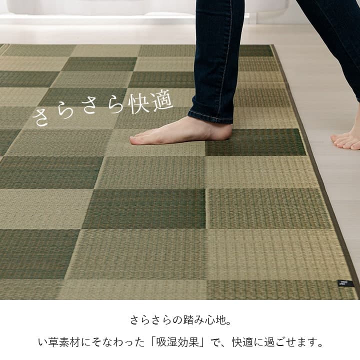 国産い草ラグカーペットブロック調おしゃれおすすめシンプルクッション性江戸間1畳約87×174cm