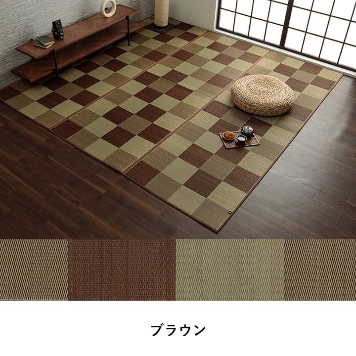 国産い草ラグカーペットブロック調おしゃれおすすめシンプルクッション性江戸間3畳約174×261cm