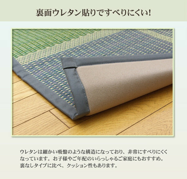 純国産い草花ござFFUBUKI江戸間4.5畳約261×261cm裏:ウレタン