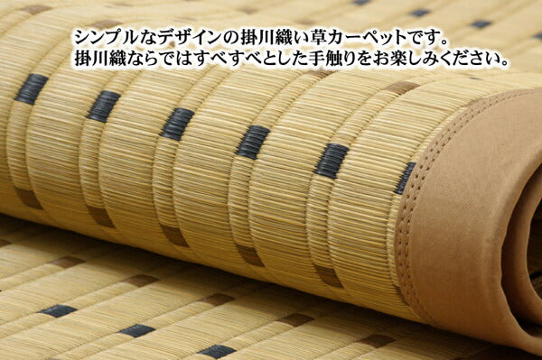 純国産掛川織い草カーペットスウィート江戸間2畳約174×174cm